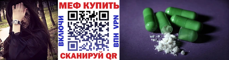 Мефедрон 4 MMC  Тбилисская 